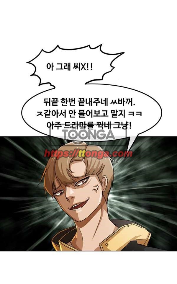 The Girl from Random Chatting! Ch.31 p64