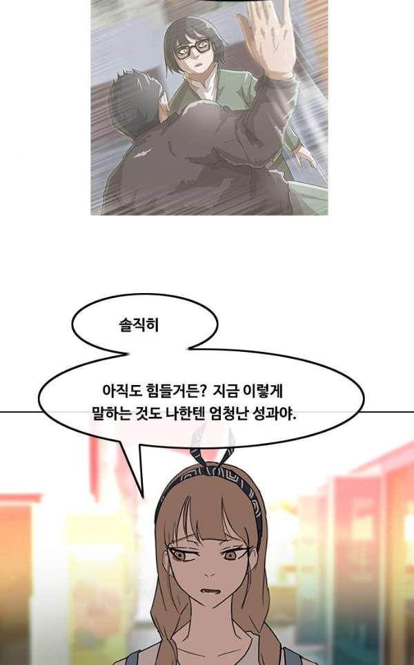 The Girl from Random Chatting! Ch.31 p69