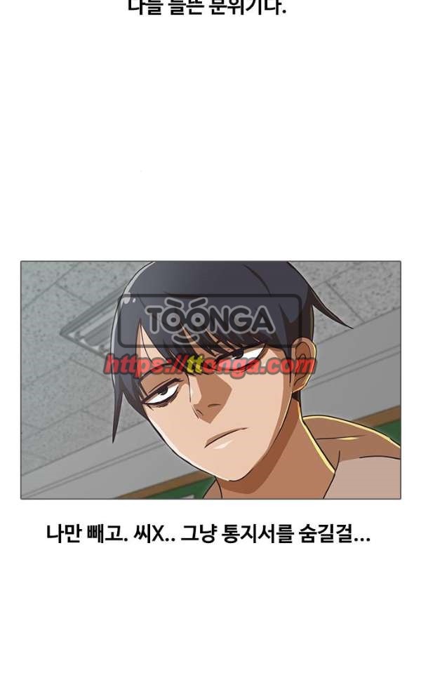 The Girl from Random Chatting! Ch.31 p7