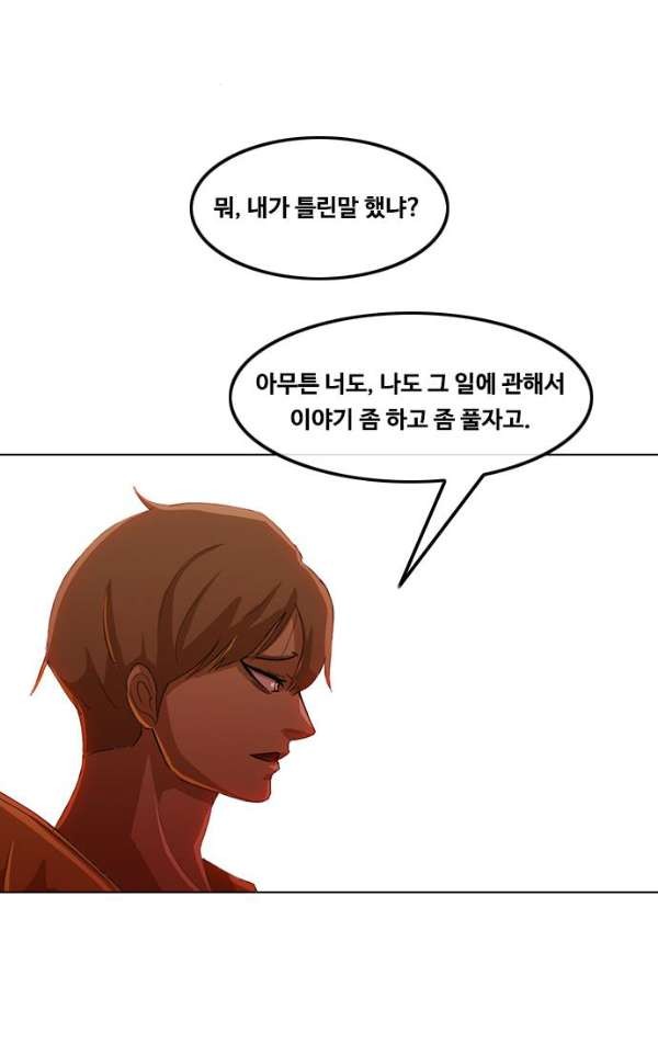 The Girl from Random Chatting! Ch.31 p74