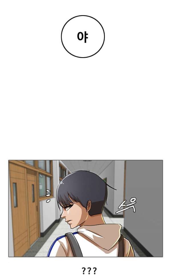 The Girl from Random Chatting! Ch.31 p9