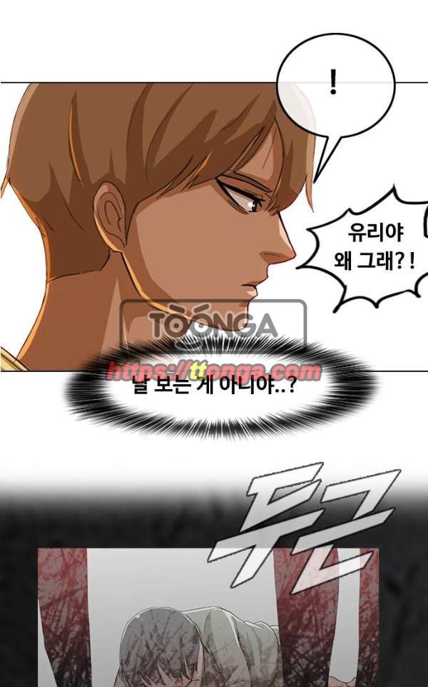 The Girl from Random Chatting! Ch.32 p1