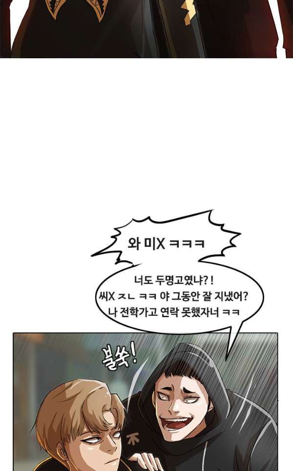 The Girl from Random Chatting! Ch.32 p12