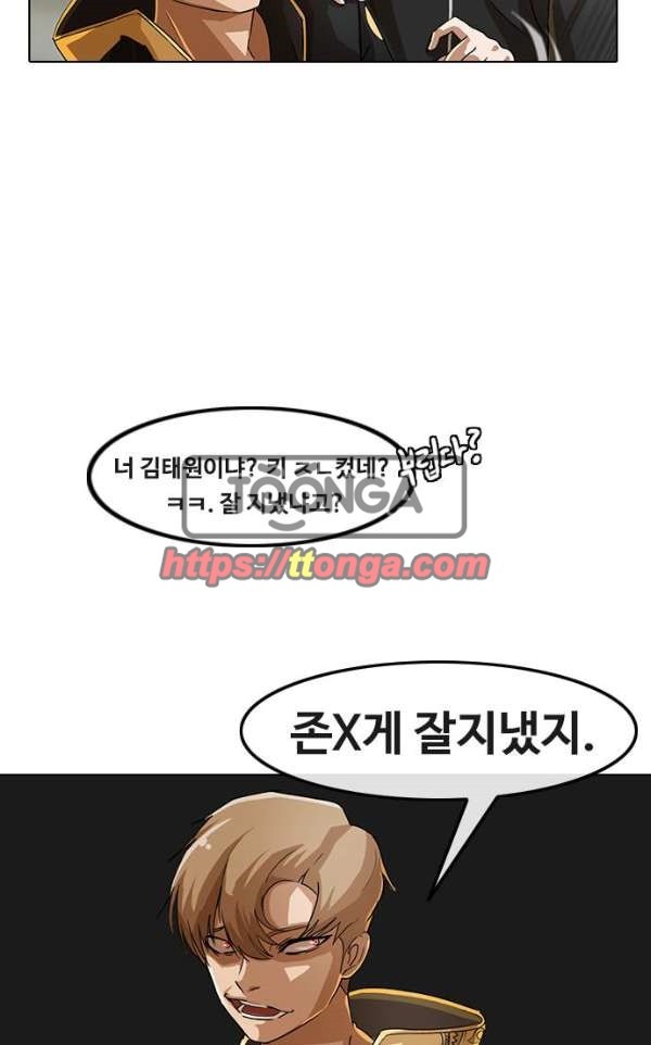 The Girl from Random Chatting! Ch.32 p13