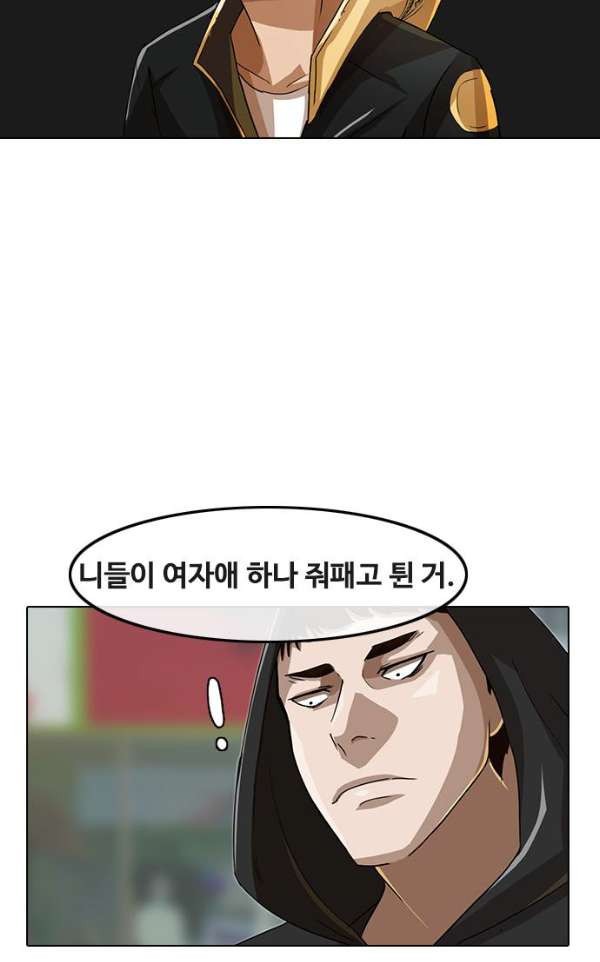 The Girl from Random Chatting! Ch.32 p14