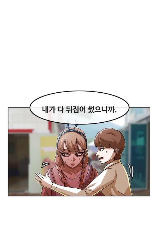 The Girl from Random Chatting! Ch.32 p15