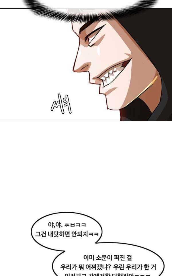 The Girl from Random Chatting! Ch.32 p17