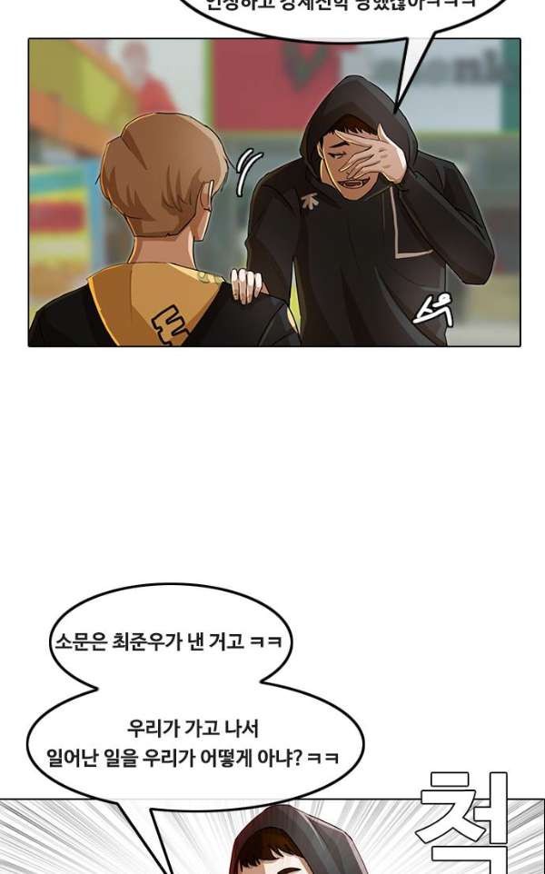 The Girl from Random Chatting! Ch.32 p18