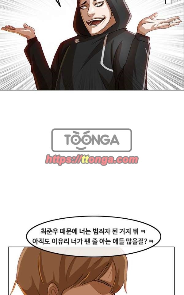 The Girl from Random Chatting! Ch.32 p19