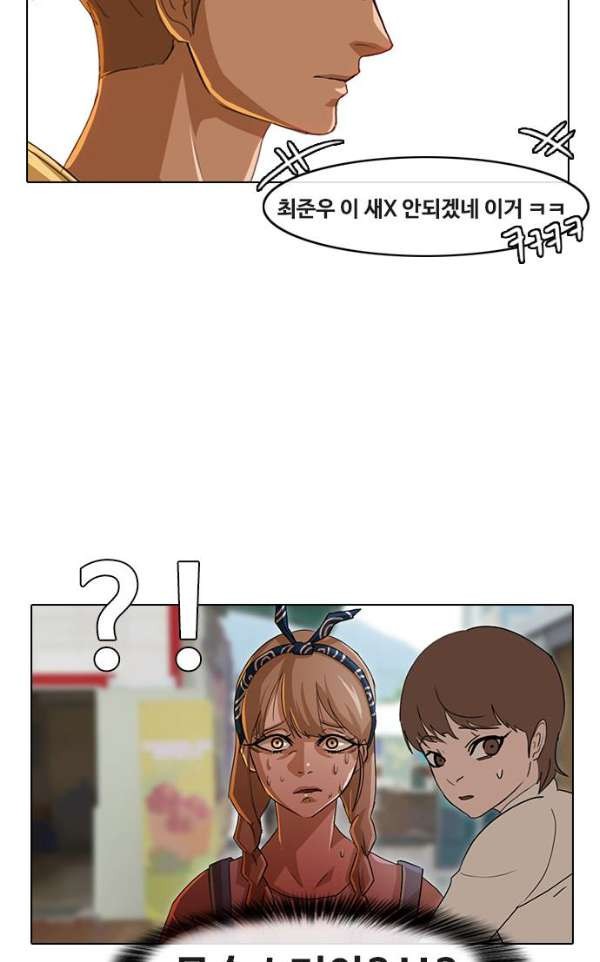 The Girl from Random Chatting! Ch.32 p20
