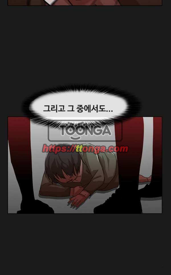 The Girl from Random Chatting! Ch.32 p22