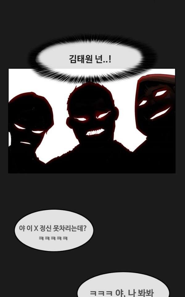 The Girl from Random Chatting! Ch.32 p23