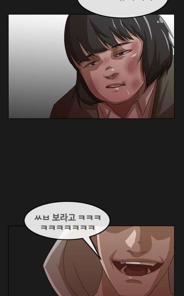 The Girl from Random Chatting! Ch.32 p24