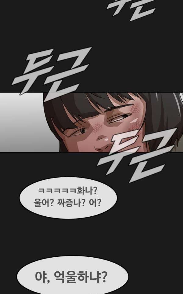 The Girl from Random Chatting! Ch.32 p26