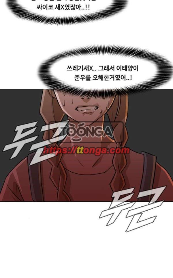 The Girl from Random Chatting! Ch.32 p28
