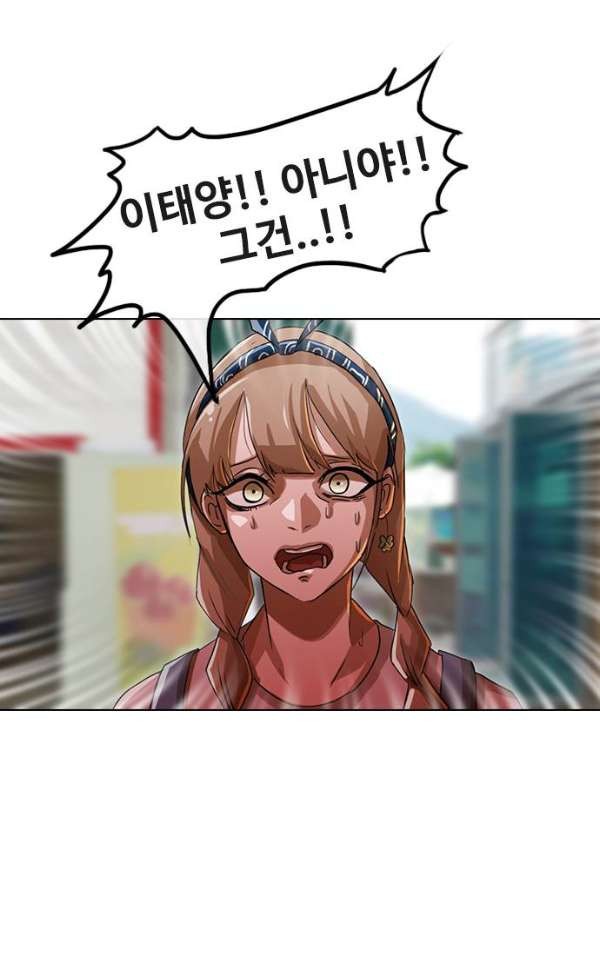 The Girl from Random Chatting! Ch.32 p29