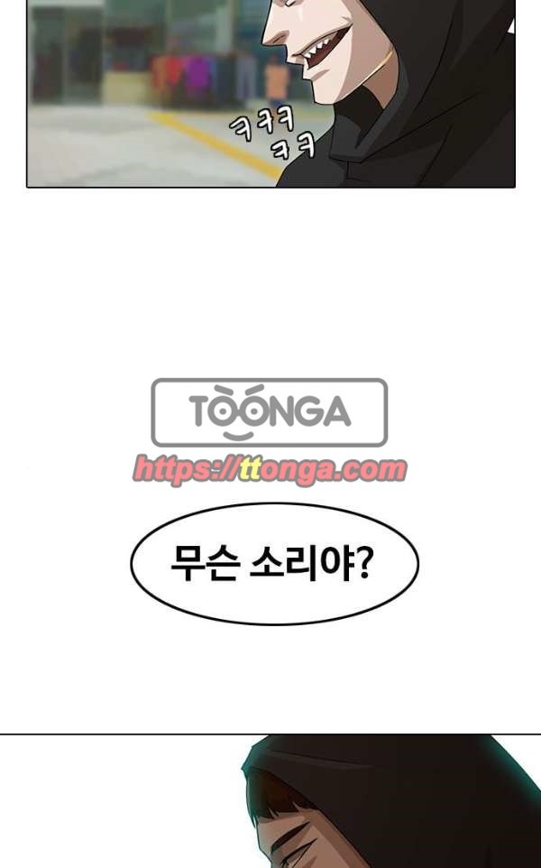 The Girl from Random Chatting! Ch.32 p34