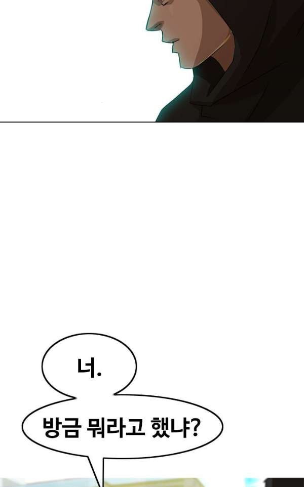 The Girl from Random Chatting! Ch.32 p35
