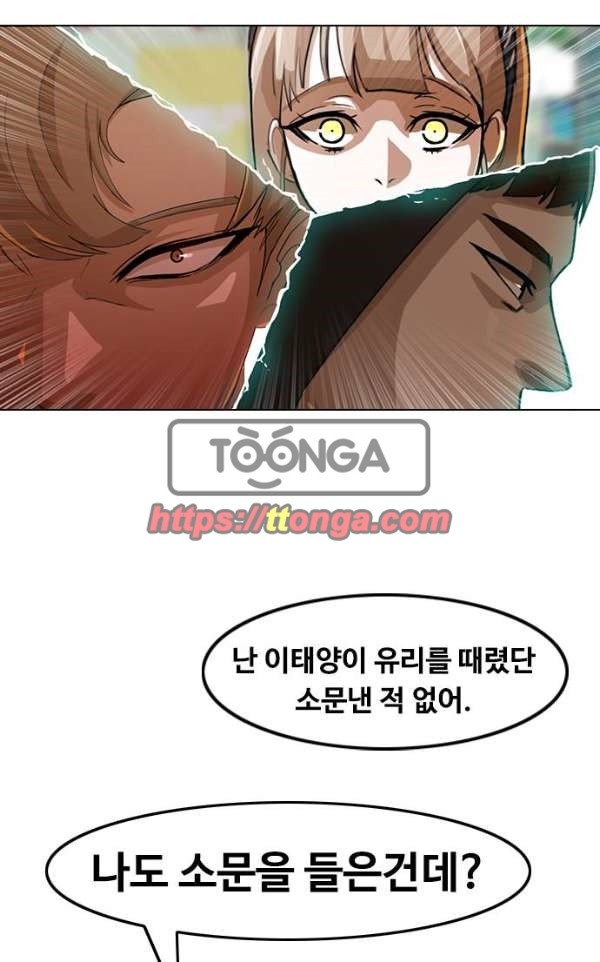 The Girl from Random Chatting! Ch.32 p37