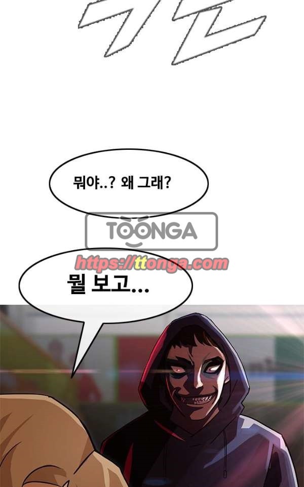 The Girl from Random Chatting! Ch.32 p4