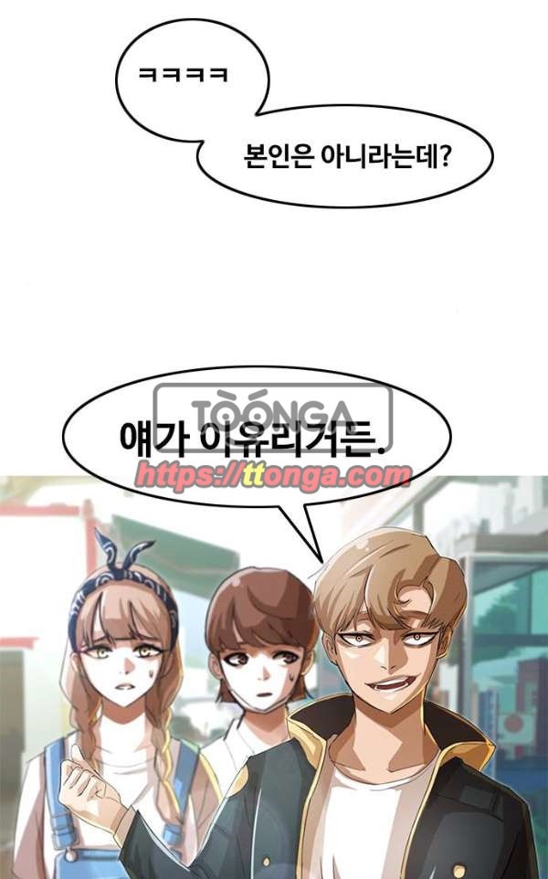 The Girl from Random Chatting! Ch.32 p40
