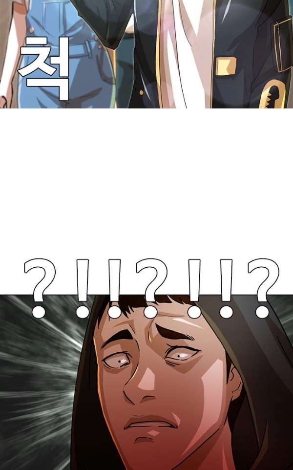 The Girl from Random Chatting! Ch.32 p41