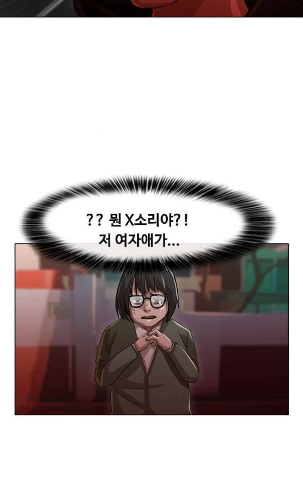 The Girl from Random Chatting! Ch.32 p42