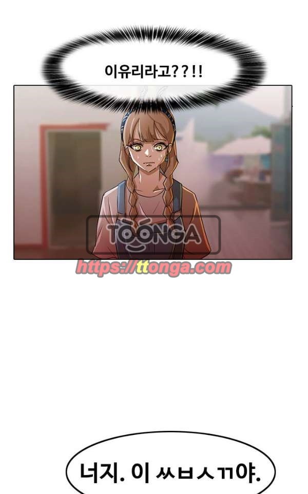 The Girl from Random Chatting! Ch.32 p43
