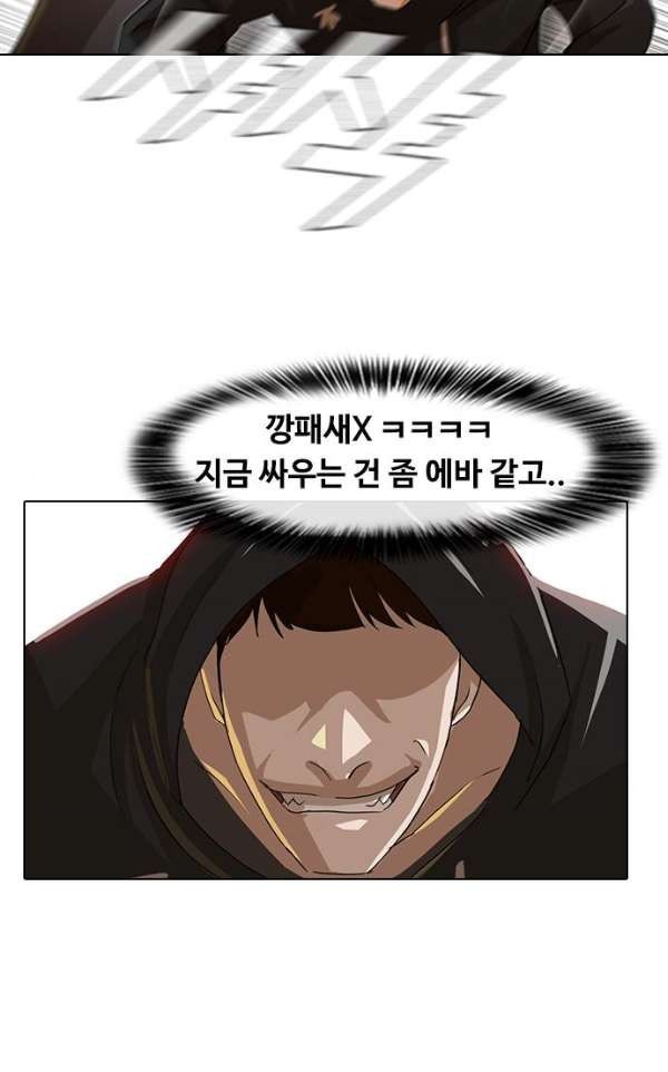 The Girl from Random Chatting! Ch.32 p50