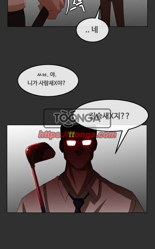The Girl from Random Chatting! Ch.32 p52