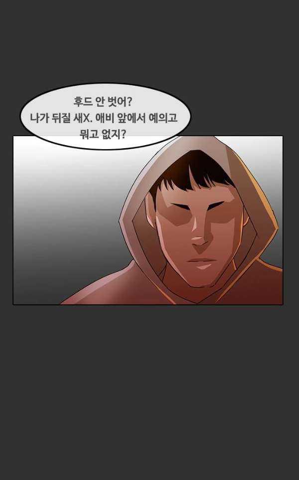 The Girl from Random Chatting! Ch.32 p53