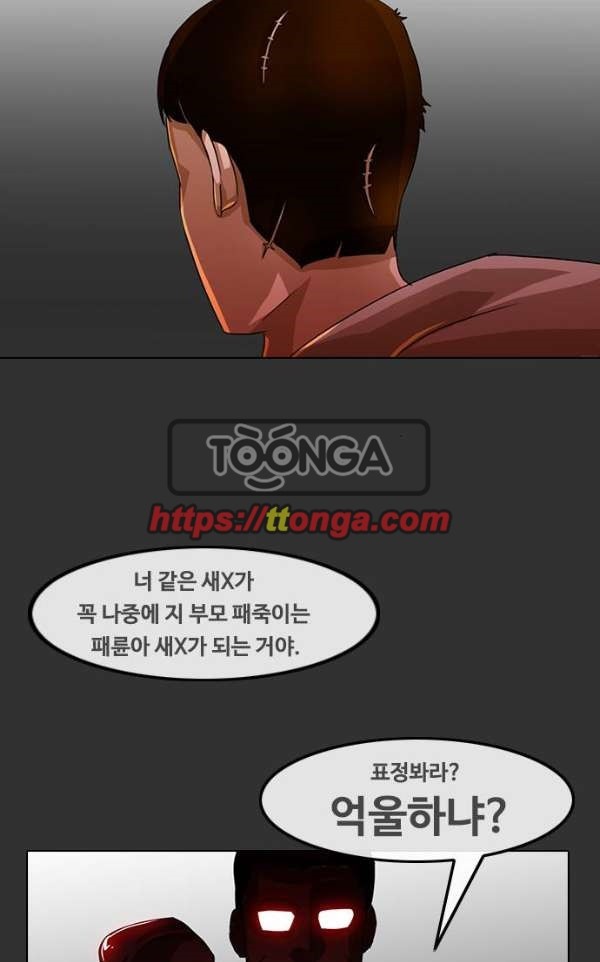 The Girl from Random Chatting! Ch.32 p55
