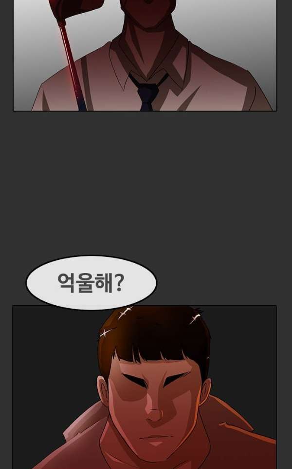 The Girl from Random Chatting! Ch.32 p56