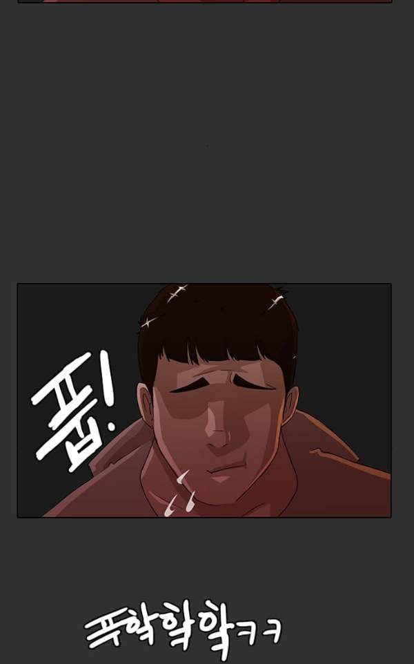 The Girl from Random Chatting! Ch.32 p57