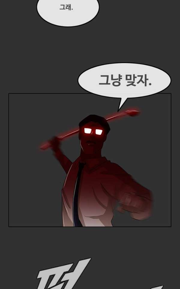The Girl from Random Chatting! Ch.32 p59
