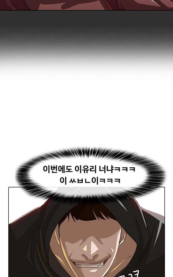 The Girl from Random Chatting! Ch.32 p63