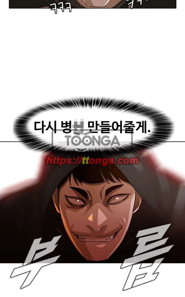 The Girl from Random Chatting! Ch.32 p64