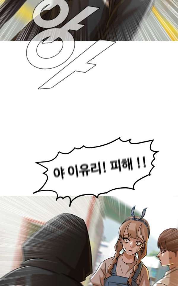 The Girl from Random Chatting! Ch.32 p66