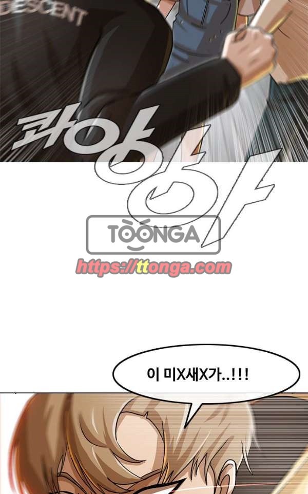 The Girl from Random Chatting! Ch.32 p67