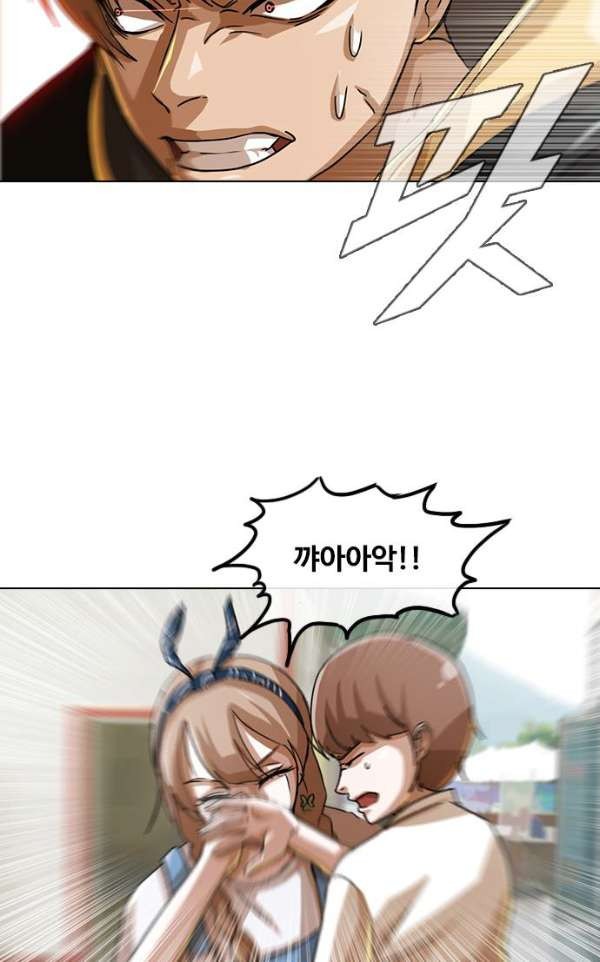The Girl from Random Chatting! Ch.32 p68