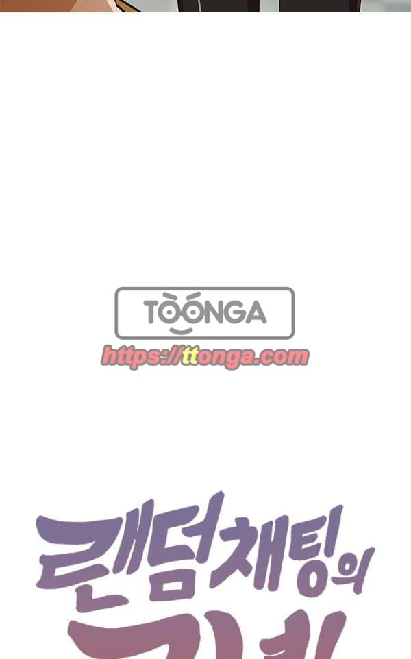 The Girl from Random Chatting! Ch.32 p7
