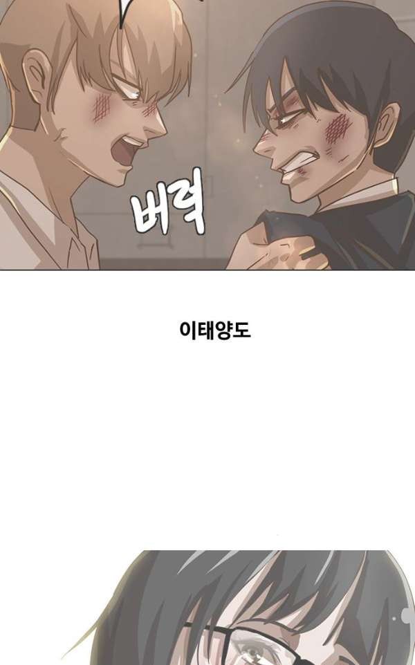 The Girl from Random Chatting! Ch.32 p72