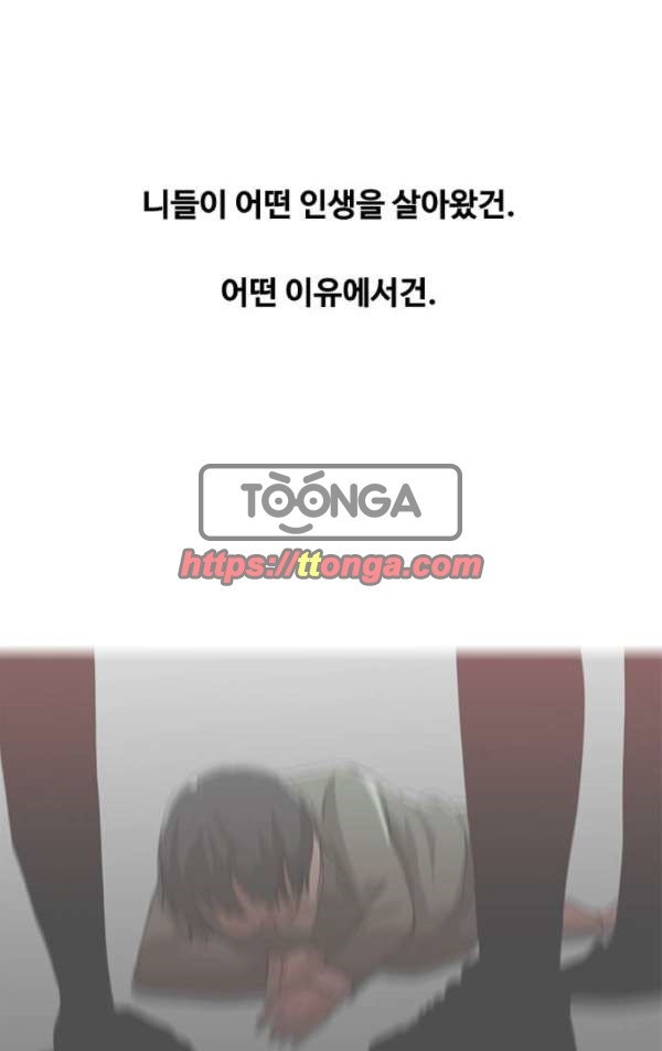 The Girl from Random Chatting! Ch.33 p1
