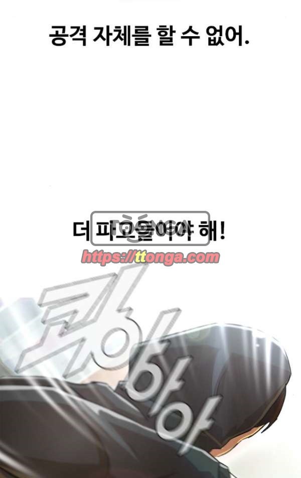 The Girl from Random Chatting! Ch.33 p10