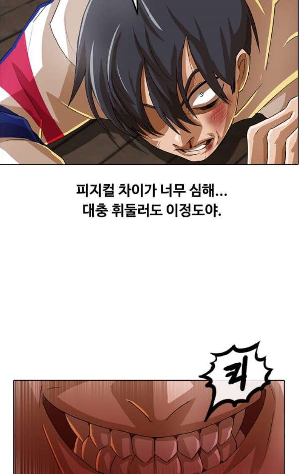 The Girl from Random Chatting! Ch.33 p17