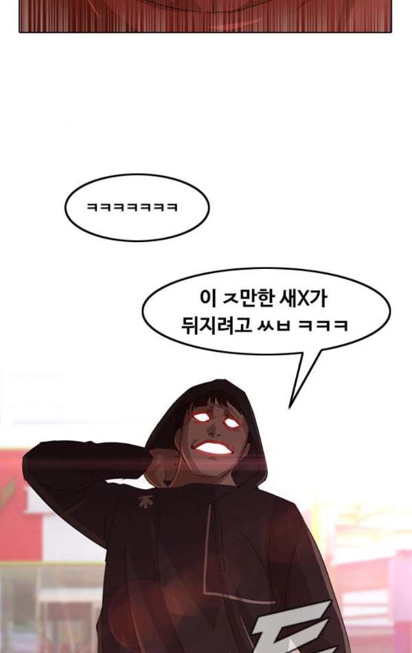 The Girl from Random Chatting! Ch.33 p18