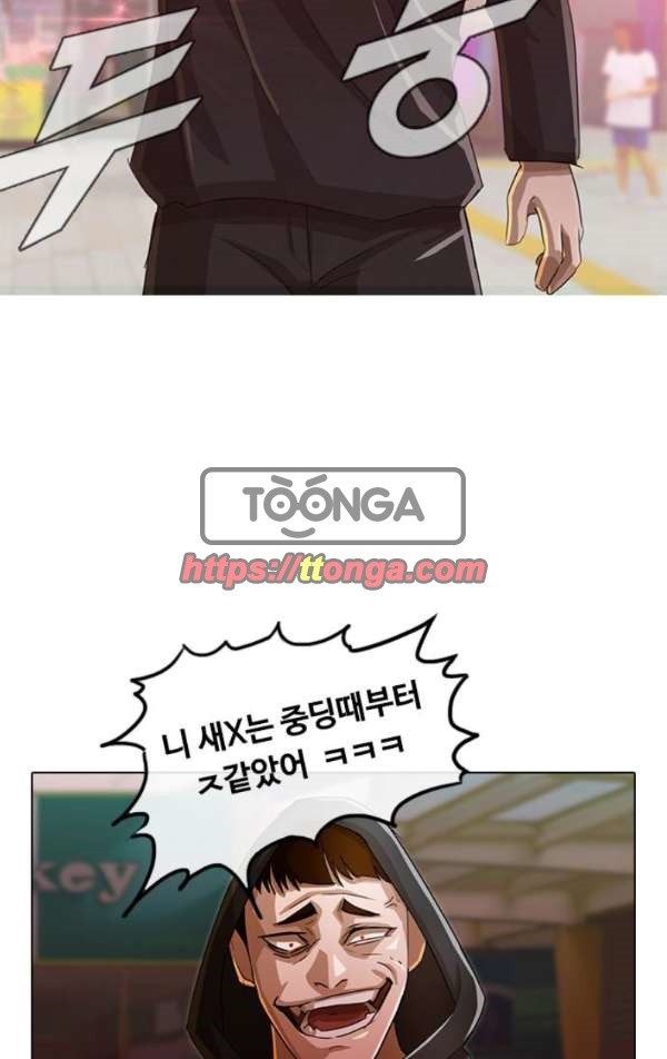 The Girl from Random Chatting! Ch.33 p19