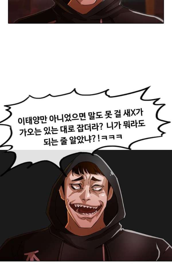 The Girl from Random Chatting! Ch.33 p20