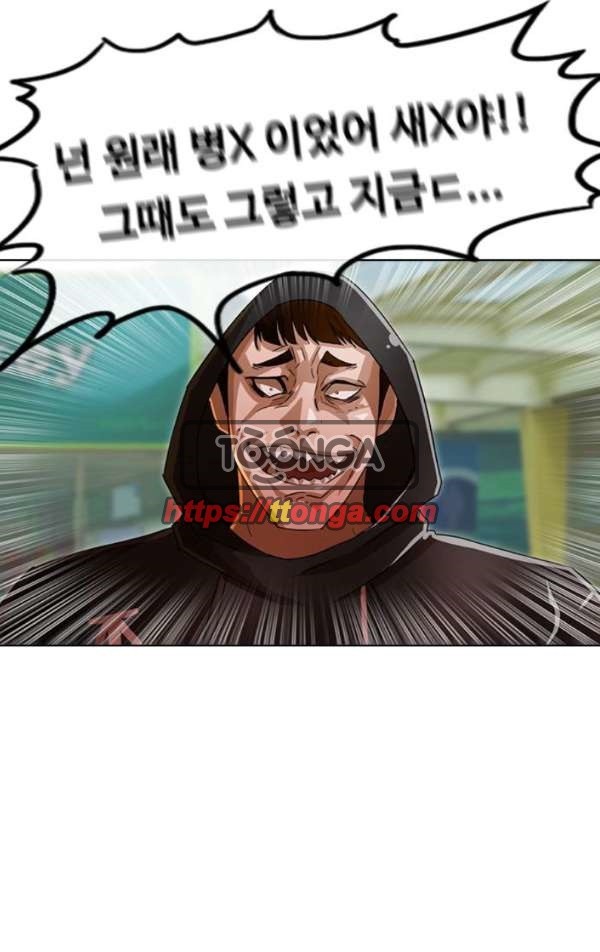 The Girl from Random Chatting! Ch.33 p22