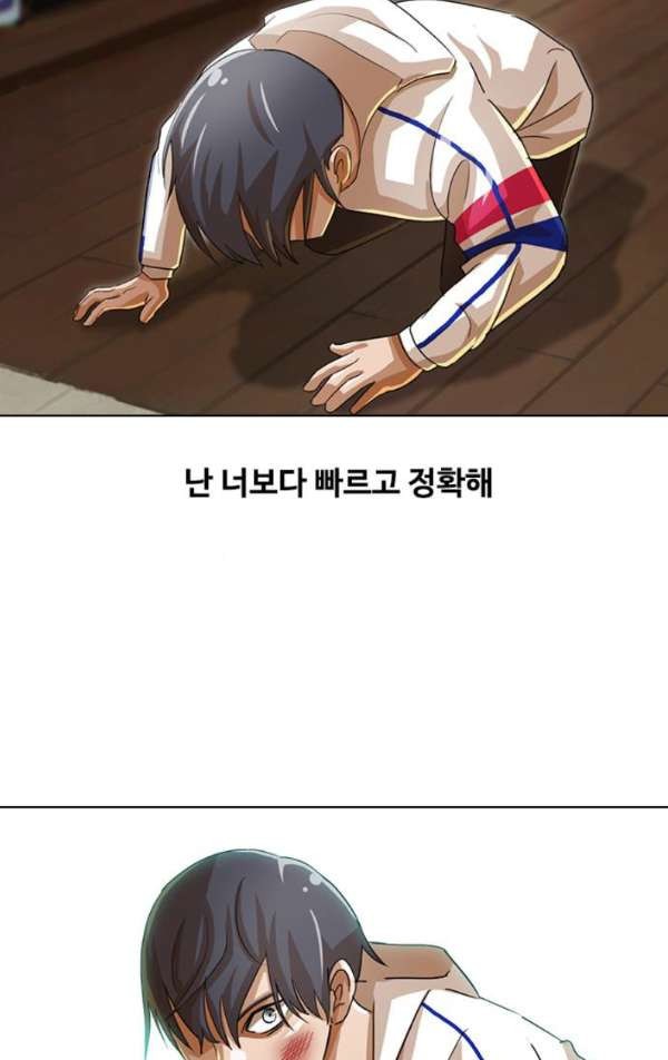 The Girl from Random Chatting! Ch.33 p24